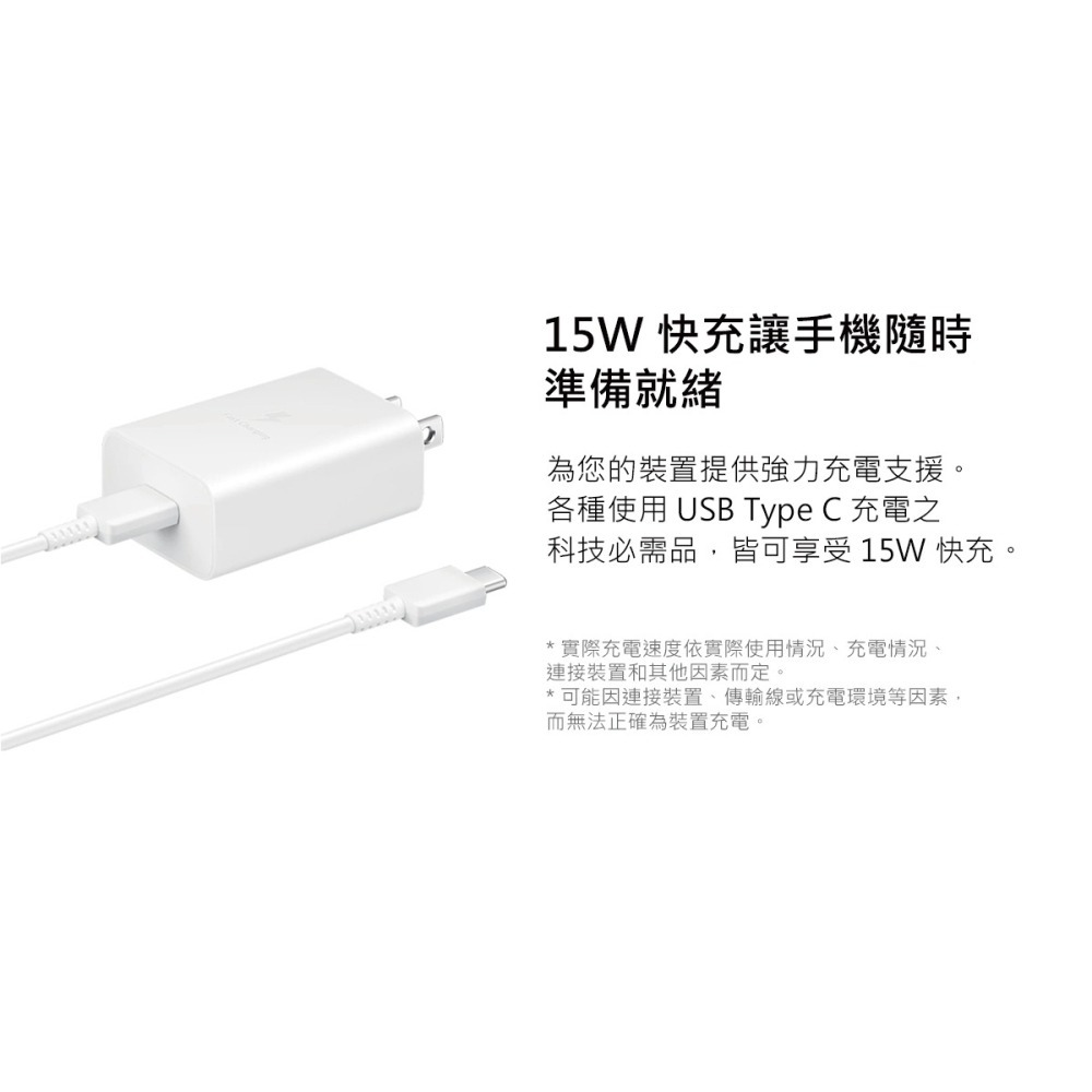 SAMSUNG原廠 15W Type C快充頭 + 雙Type C線組【盒裝公司貨】EP-T1510 / 支援A系列-細節圖5