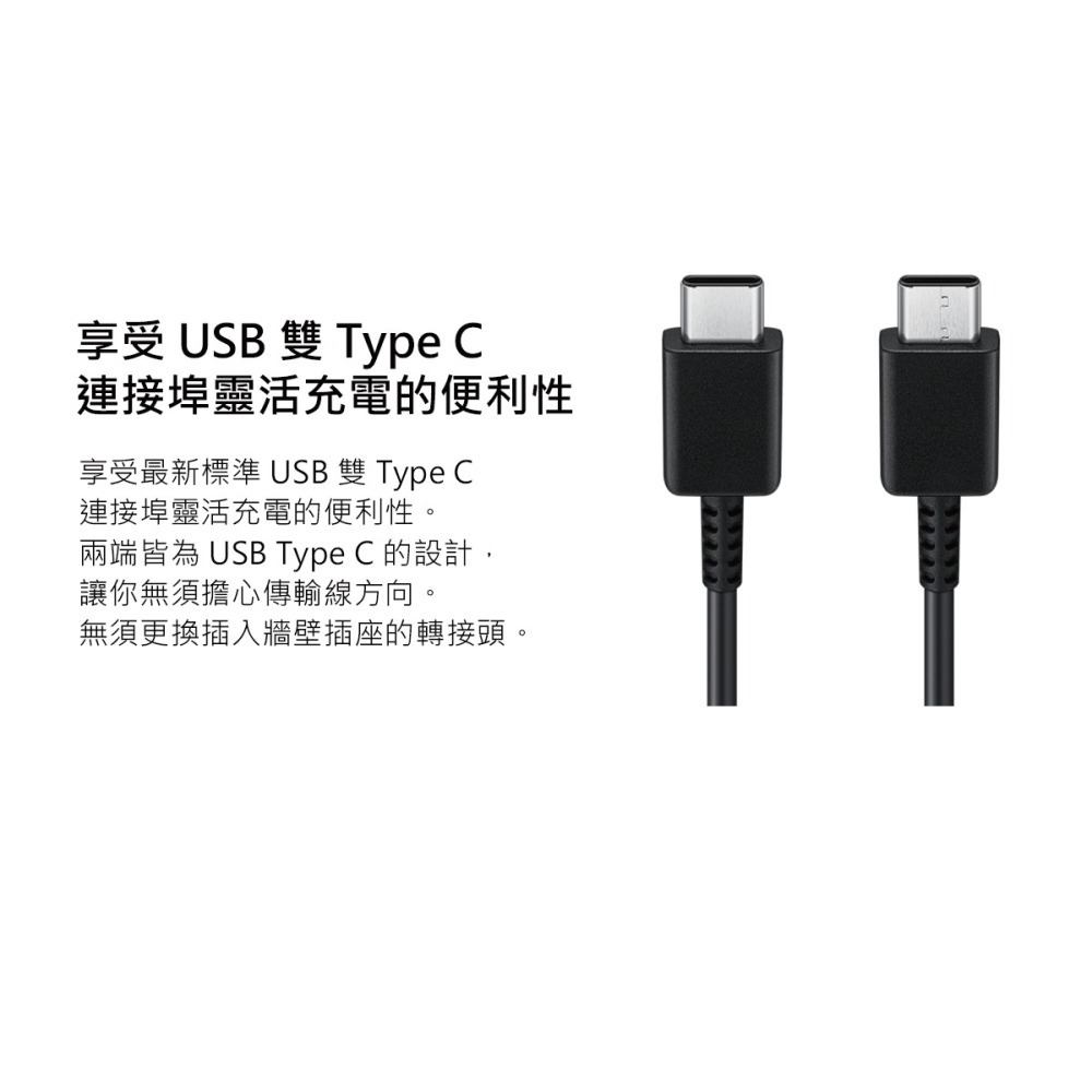 SAMSUNG原廠 15W Type C快充頭 + 雙Type C線組【盒裝公司貨】EP-T1510 / 支援A系列-細節圖7