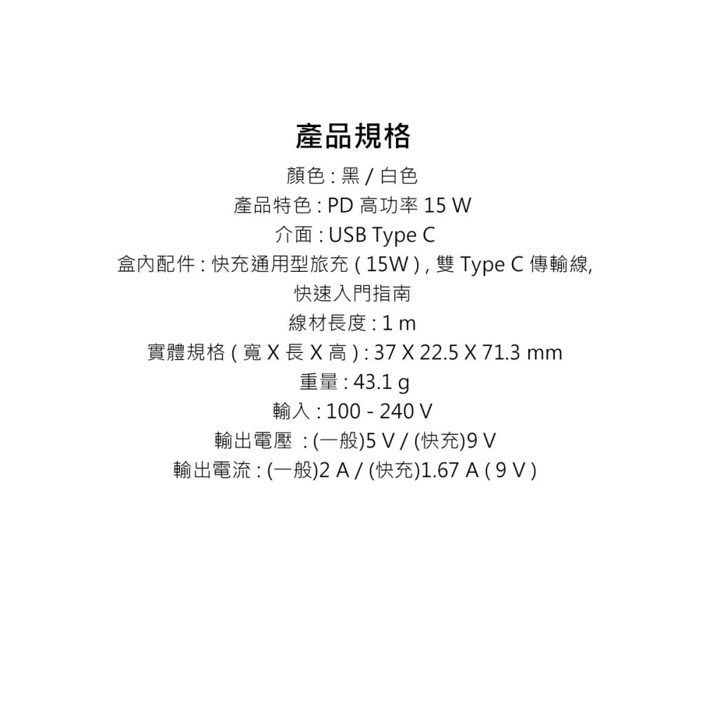SAMSUNG原廠 15W Type C快充頭 + 雙Type C線組【盒裝公司貨】EP-T1510 / 支援M系列-細節圖10