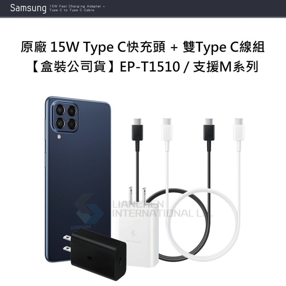 SAMSUNG原廠 15W Type C快充頭 + 雙Type C線組【盒裝公司貨】EP-T1510 / 支援M系列-細節圖5