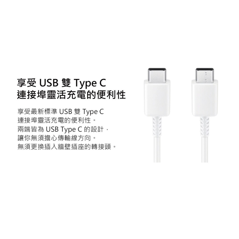 SAMSUNG原廠 15W Type C快充頭 + 雙Type C線組【盒裝公司貨】EP-T1510 / 支援M系列-細節圖6