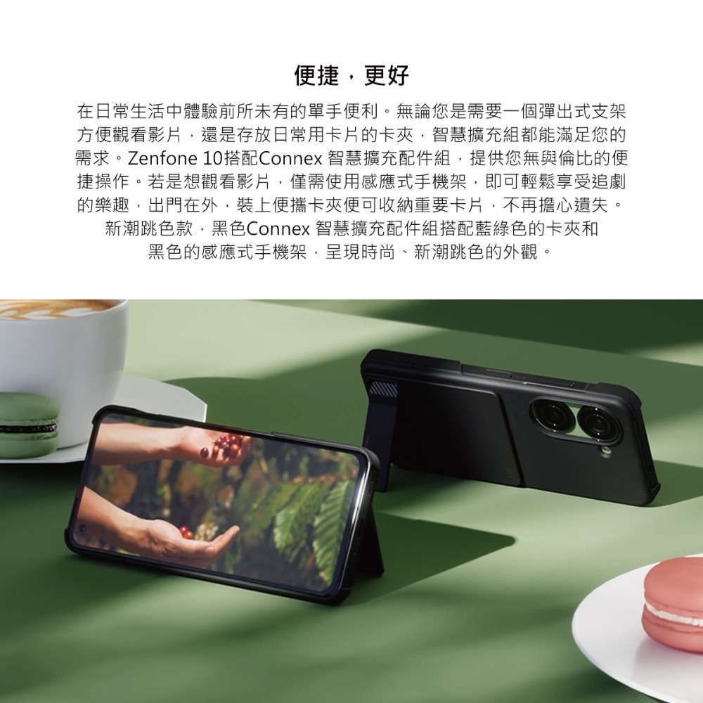 ASUS Zenfone 10/ Zenfone 9 Connex 原廠智慧擴充配件組AY2304 (背蓋+支架+卡夾)-細節圖9