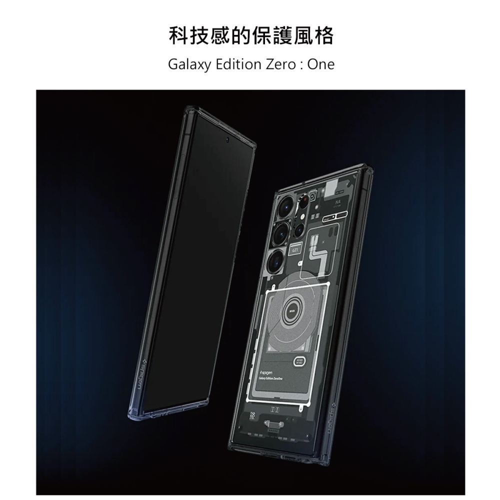 【Spigen】Galaxy S23 Ultra 6.8吋 Ultra Hybrid Zero One防摔殼【聯強代理】-細節圖5
