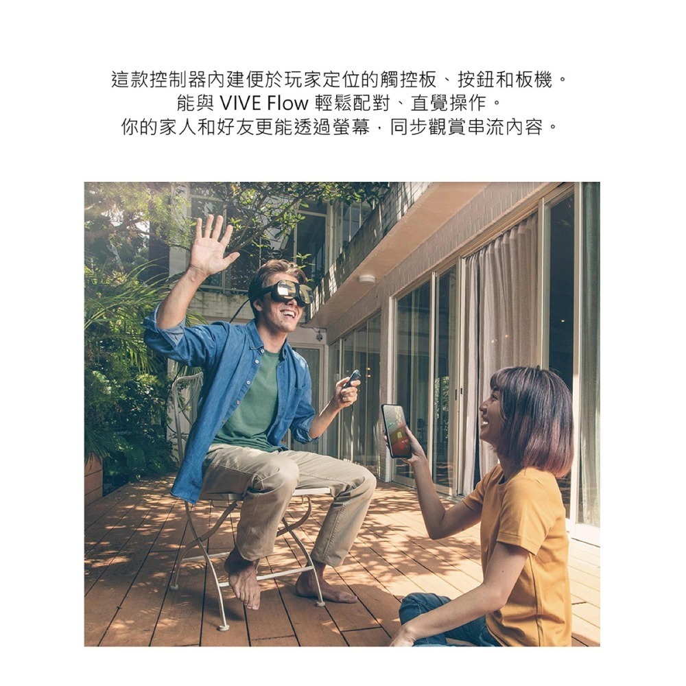 HTC 原廠 VIVE Flow 控制器 Controller (台灣公司貨)-細節圖7