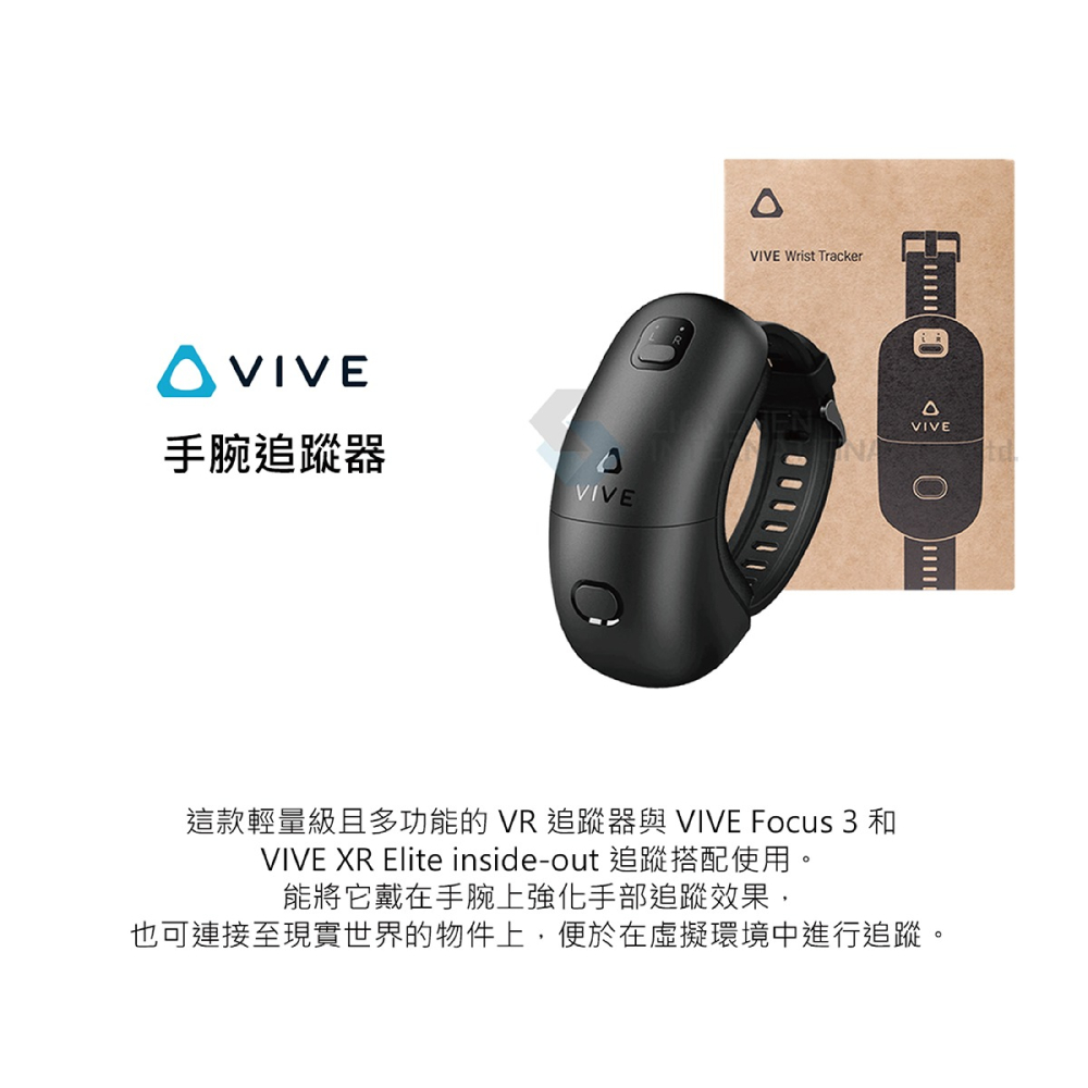 HTC 原廠 VIVE Wrist Tracker 手腕追蹤器 (聯強公司貨)-細節圖5