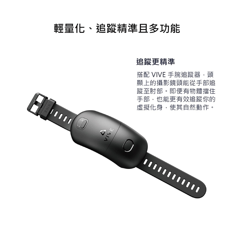 HTC 原廠 VIVE Wrist Tracker 手腕追蹤器 (聯強公司貨)-細節圖7