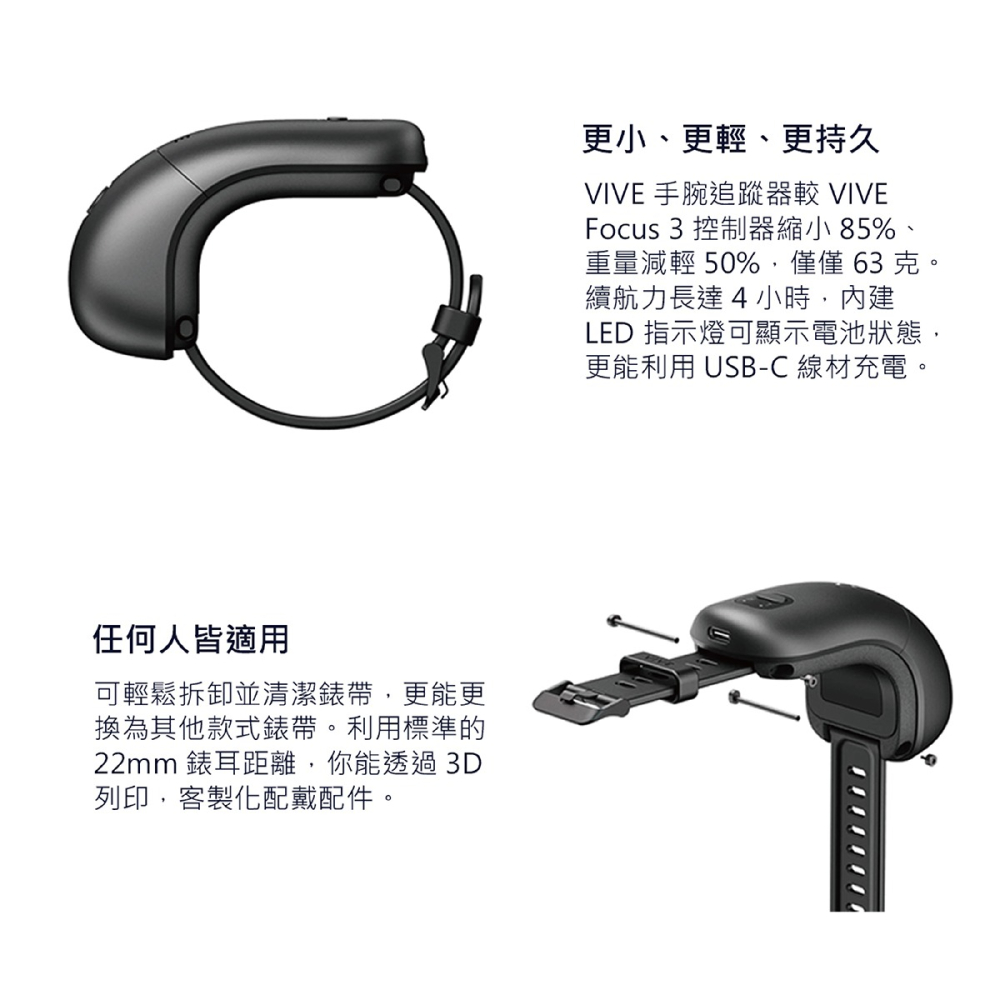 HTC 原廠 VIVE Wrist Tracker 手腕追蹤器 (聯強公司貨)-細節圖9