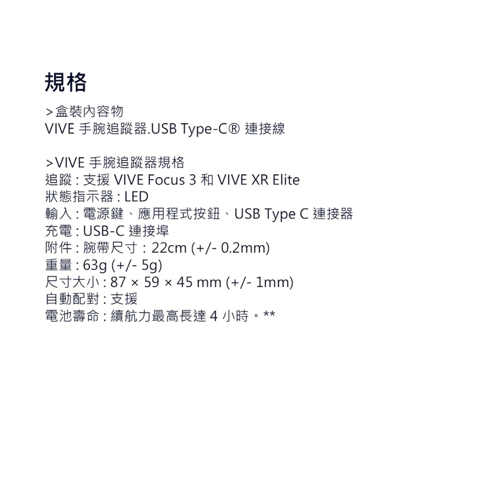 HTC 原廠 VIVE Wrist Tracker 手腕追蹤器 (聯強公司貨)-細節圖11