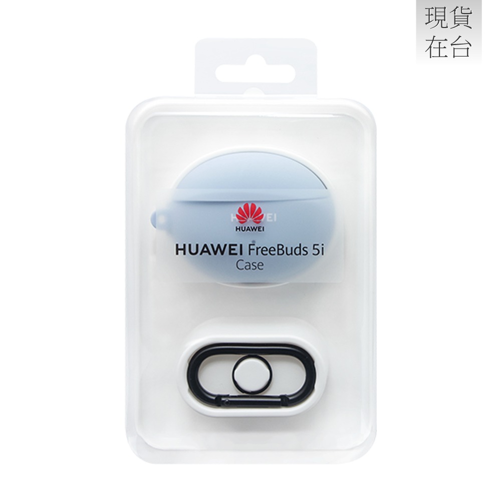HUAWEI華為 原廠 Freebuds 5i 保護套 - 淺藍色 (盒裝)-細節圖3