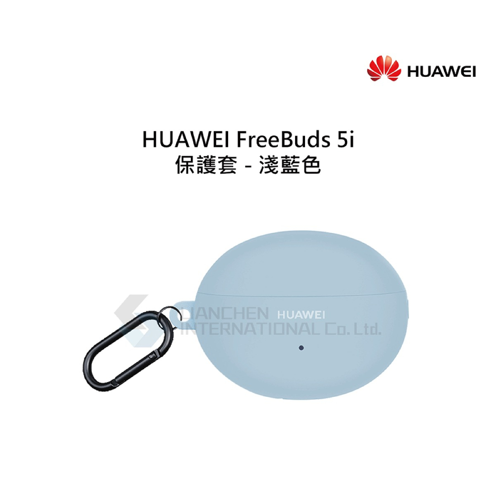HUAWEI Freebuds 5i 原廠保護套 - 淺藍色 (公司貨)-細節圖4