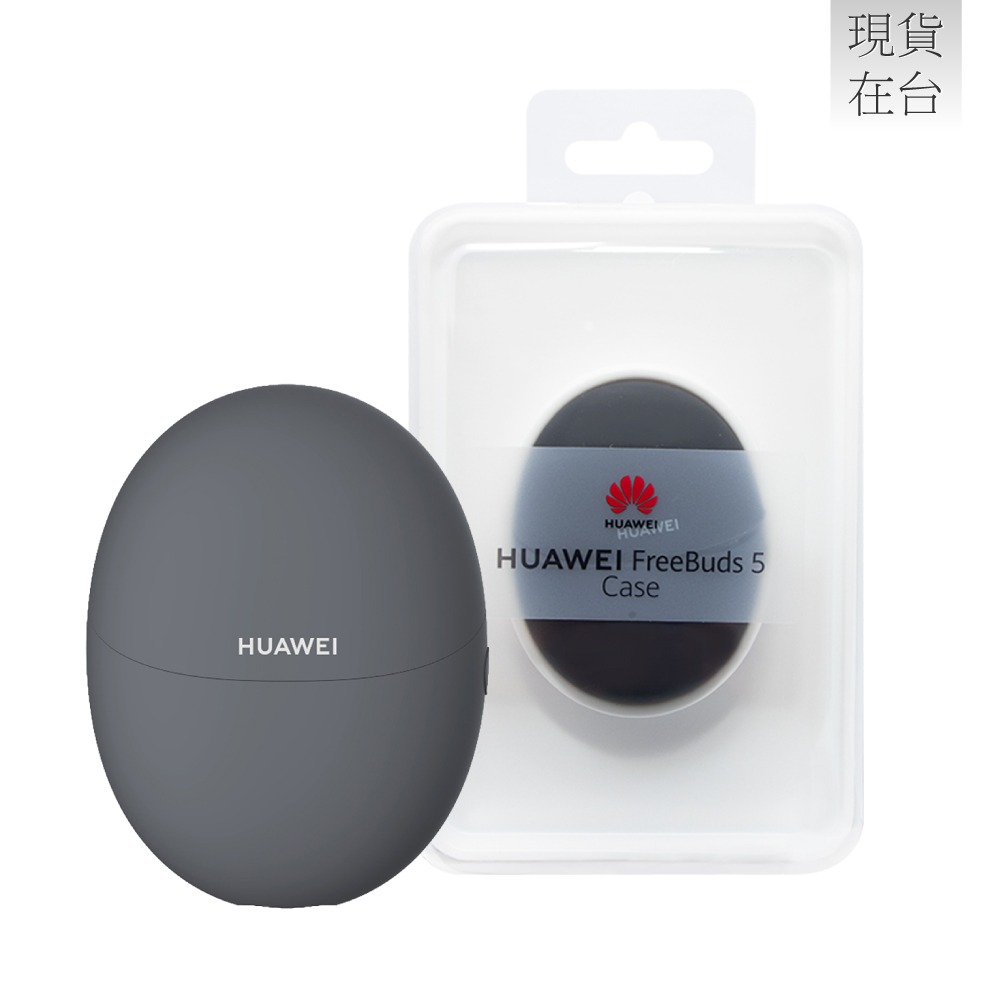HUAWEI華為 原廠 Freebuds 5 保護套 - 深空灰 (盒裝)-細節圖2