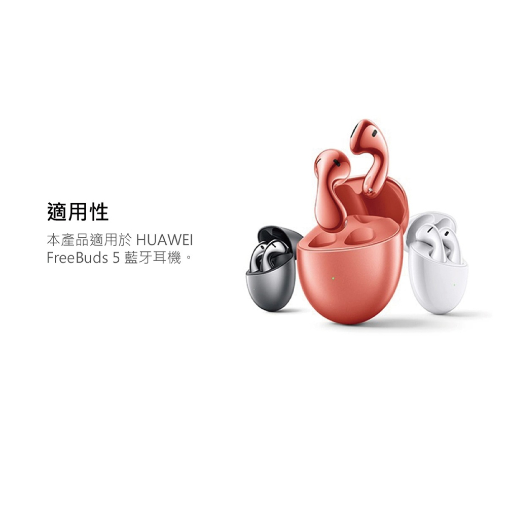 HUAWEI華為 原廠 Freebuds 5 保護套 - 深空灰 (盒裝)-細節圖6