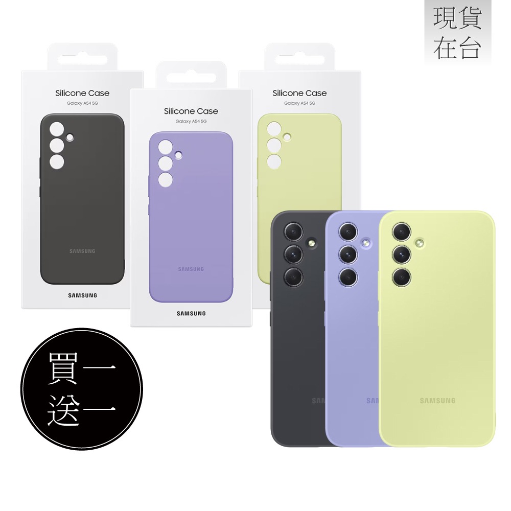 【買一送一】SAMSUNG Galaxy A54 5G 原廠矽膠薄型背蓋 (EF-PA546T)-細節圖2