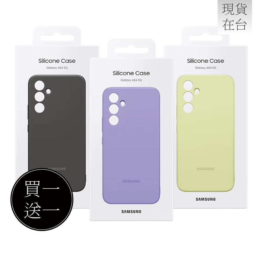 【買一送一】SAMSUNG Galaxy A54 5G 原廠矽膠薄型背蓋 (EF-PA546T)-細節圖3