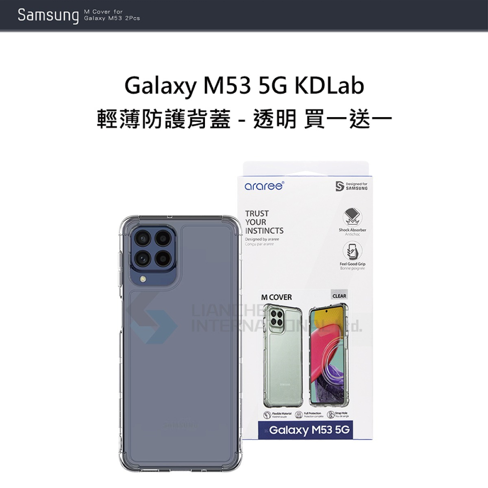 【買一送一】SAMSUNG Galaxy M53 5G 原廠輕薄防護背蓋-透明 (araree聯名)-細節圖6