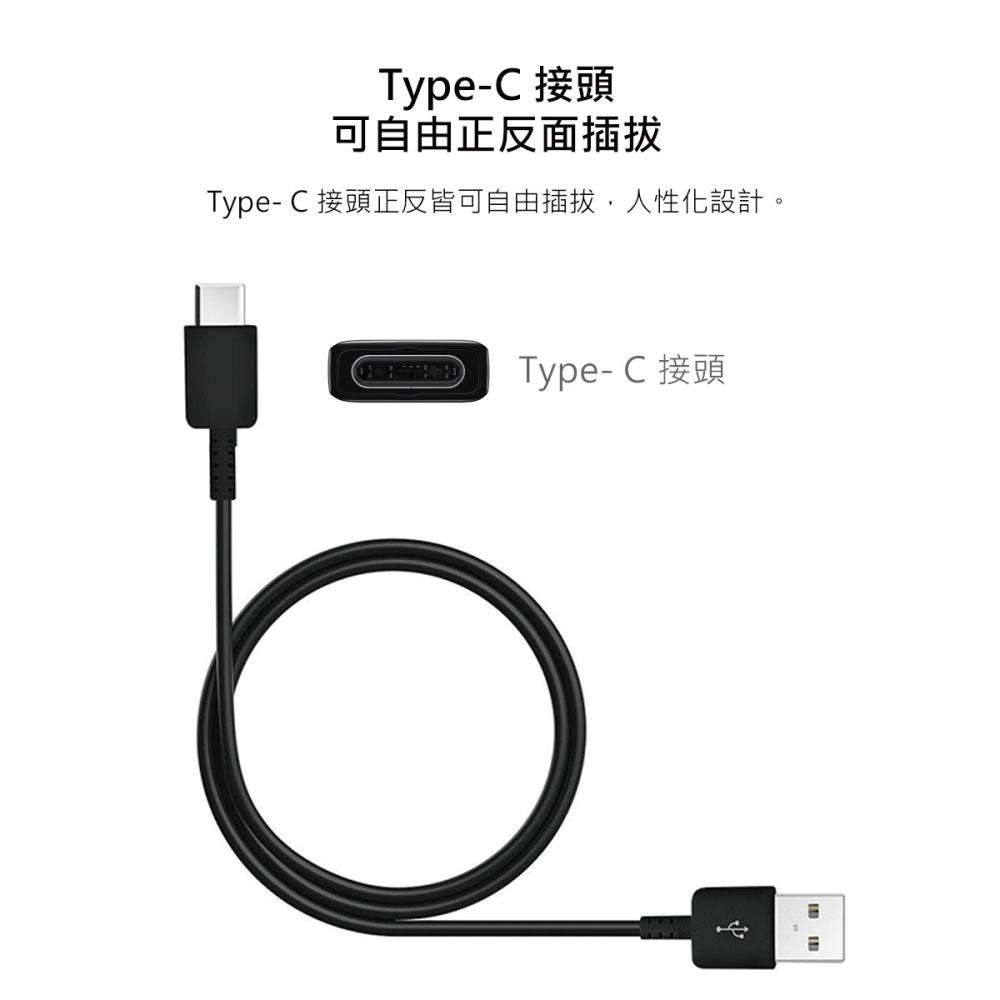 SAMSUNG 1.5M Type-C 原廠傳輸線 新款黑 / EP-DG930 (台灣公司貨)-細節圖7