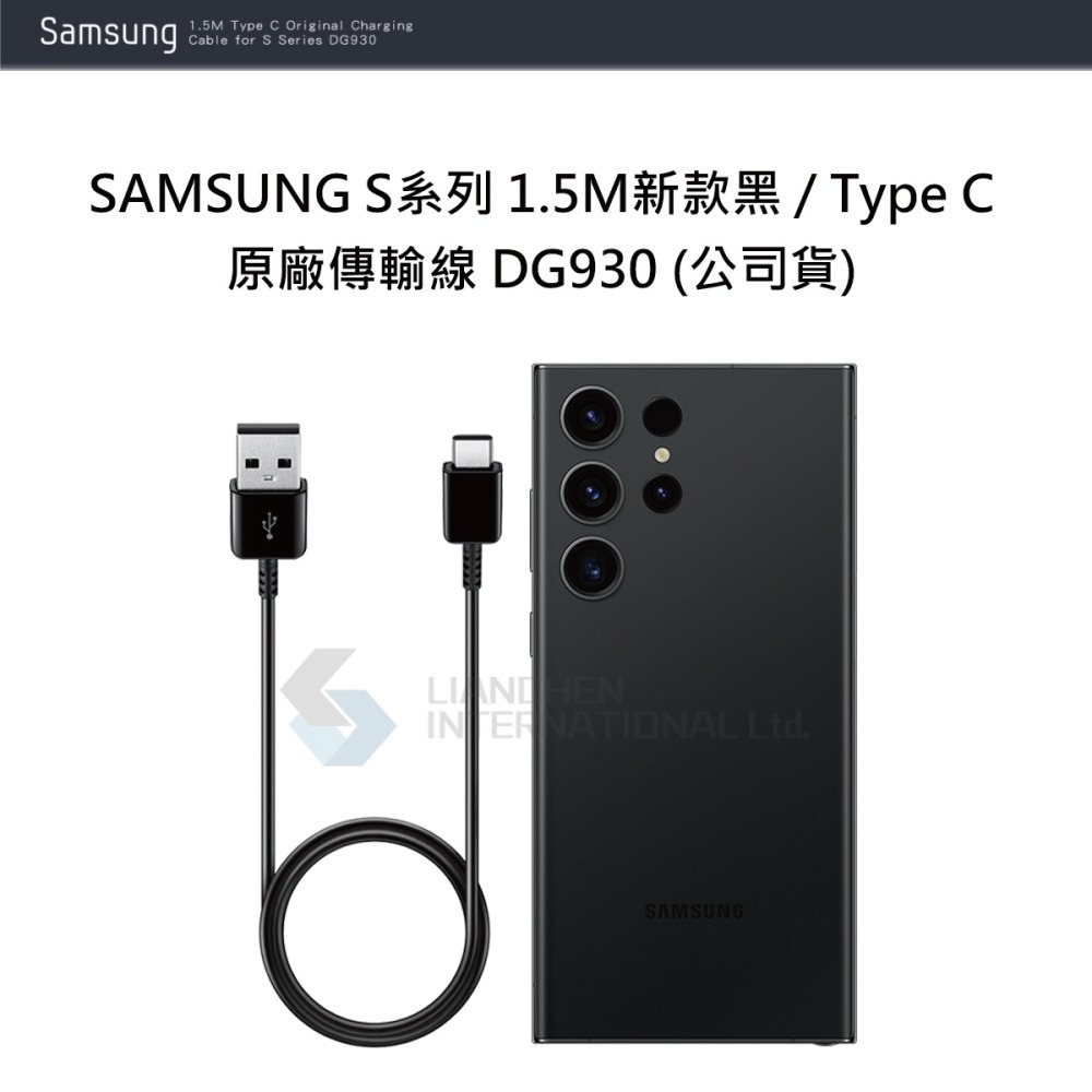 Samsung 三星 原廠 S25 S24系列 1.5m Type-C 傳輸線-新款黑【DG930/盒裝】-細節圖6