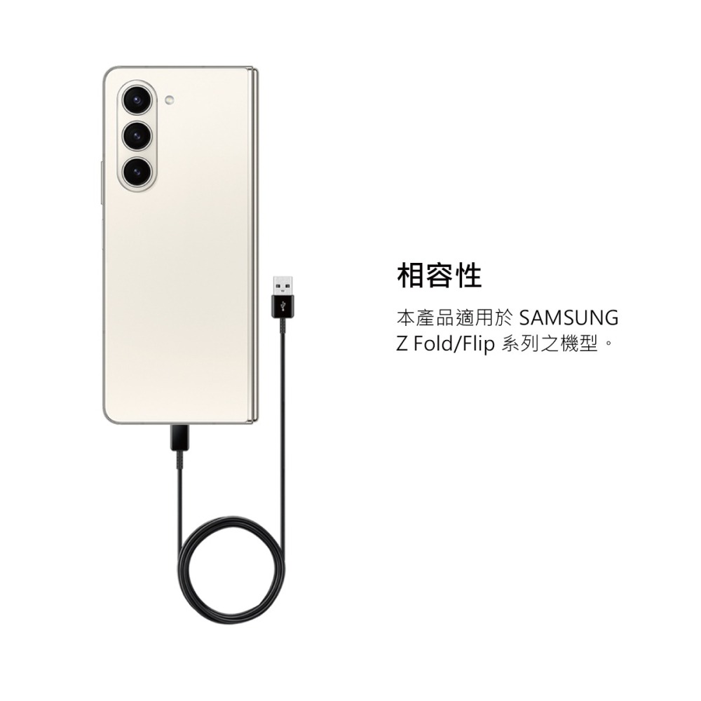 SAMSUNG 原廠 Z Fold6 Flip6適用 1.5M新款黑 / Type C 傳輸線 (DG930)-細節圖8