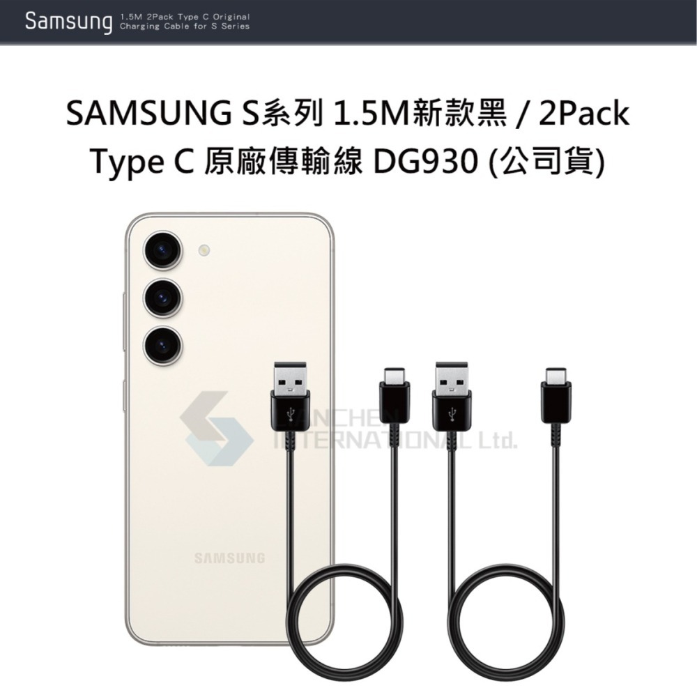 Samsung 三星 原廠 S25 S24系列 1.5m Type-C 傳輸線 2Pack -新款黑【DG930/盒裝】-細節圖7