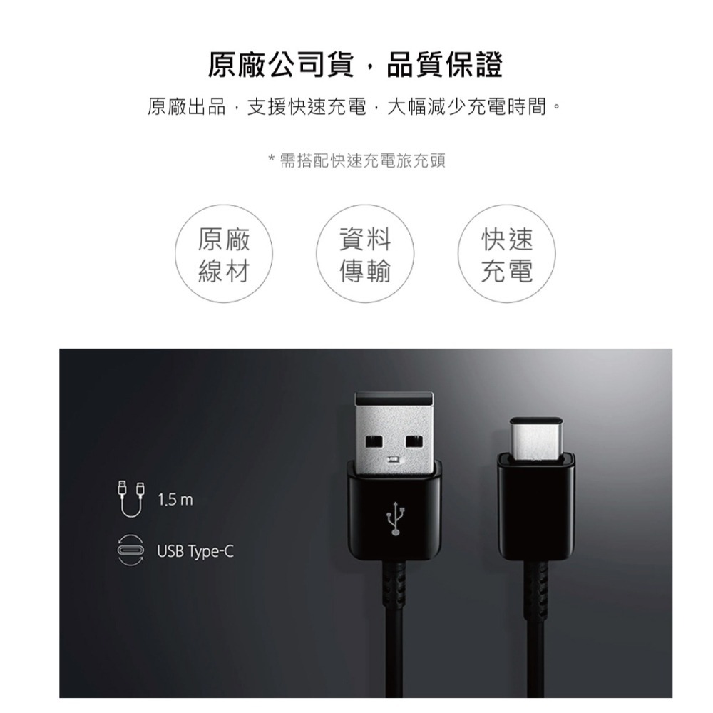 Samsung 三星 原廠 S25 S24系列 1.5m Type-C 傳輸線 2Pack -新款黑【DG930/盒裝】-細節圖8