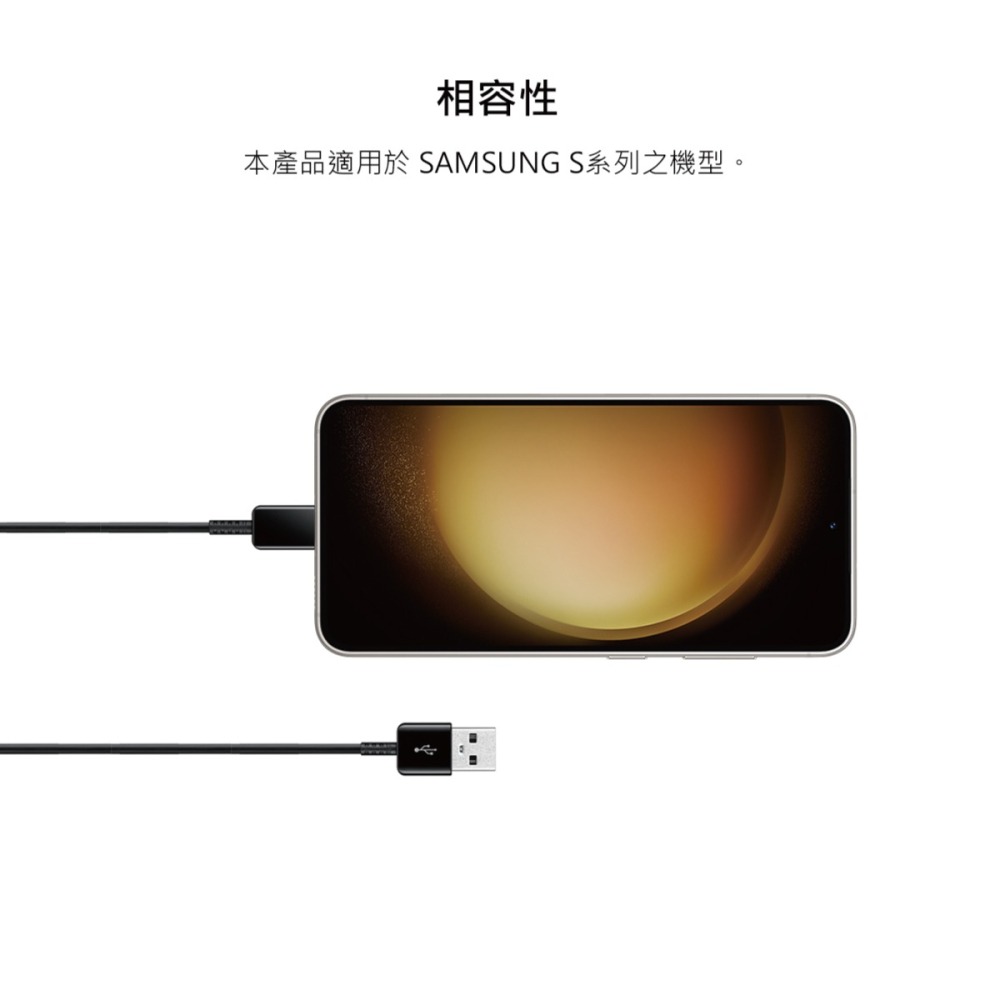 SAMSUNG原廠 S24/S23系列 1.5M新款黑 / 2Pack Type C 傳輸線-DG930 (公司貨)-細節圖10