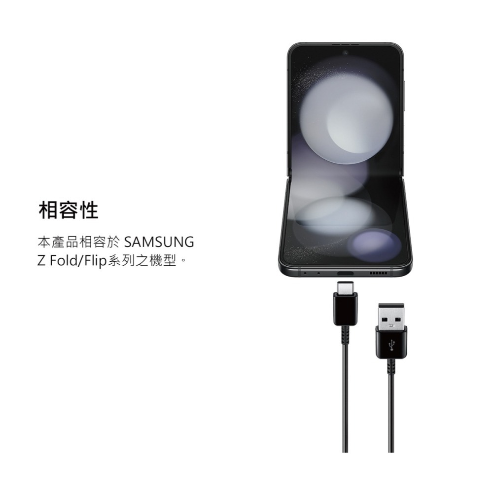 SAMSUNG 原廠 Z Fold7 Flip7適用 1.5M新款黑 / 2Pack Type C傳輸線 (DG930)-細節圖8