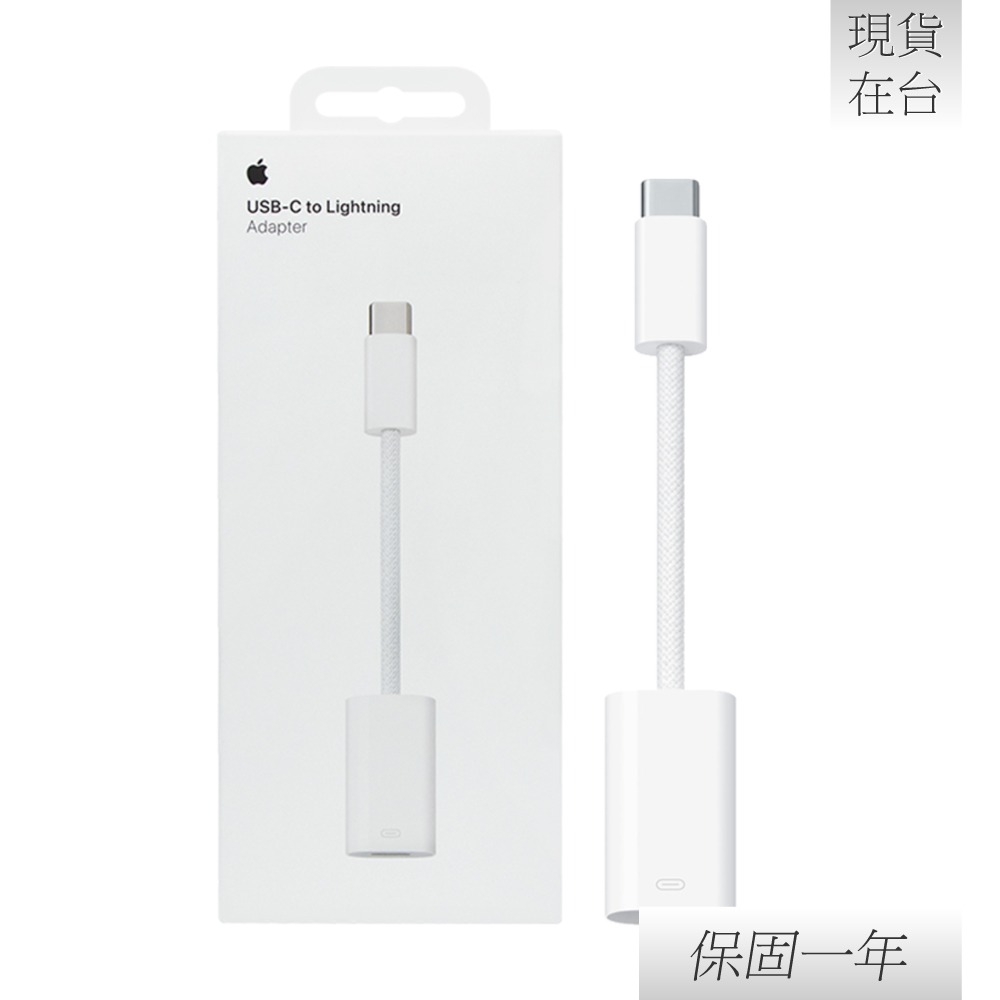 Apple 蘋果 原廠 USB-C 對 Lightning 轉接器 (A2868)-細節圖3