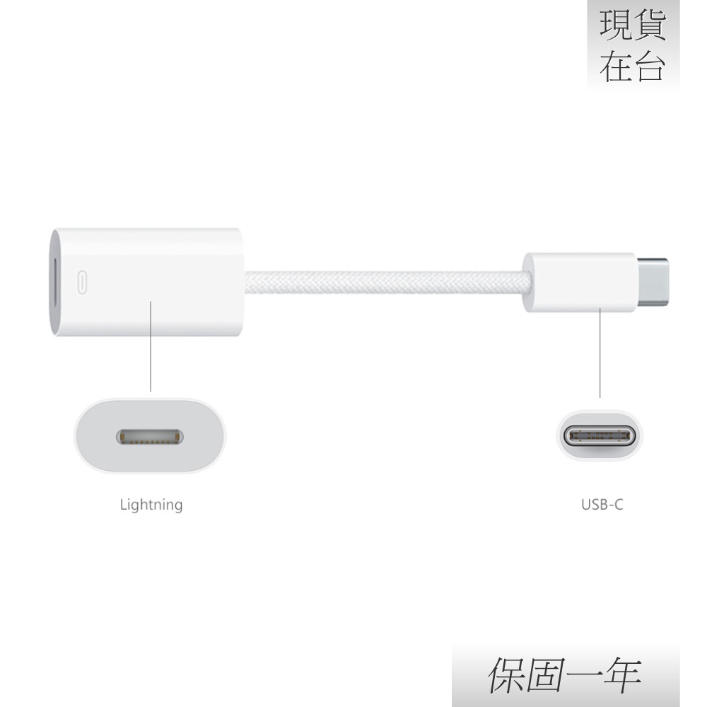 Apple 蘋果 原廠 USB-C 對 Lightning 轉接器 (A2868)-細節圖5