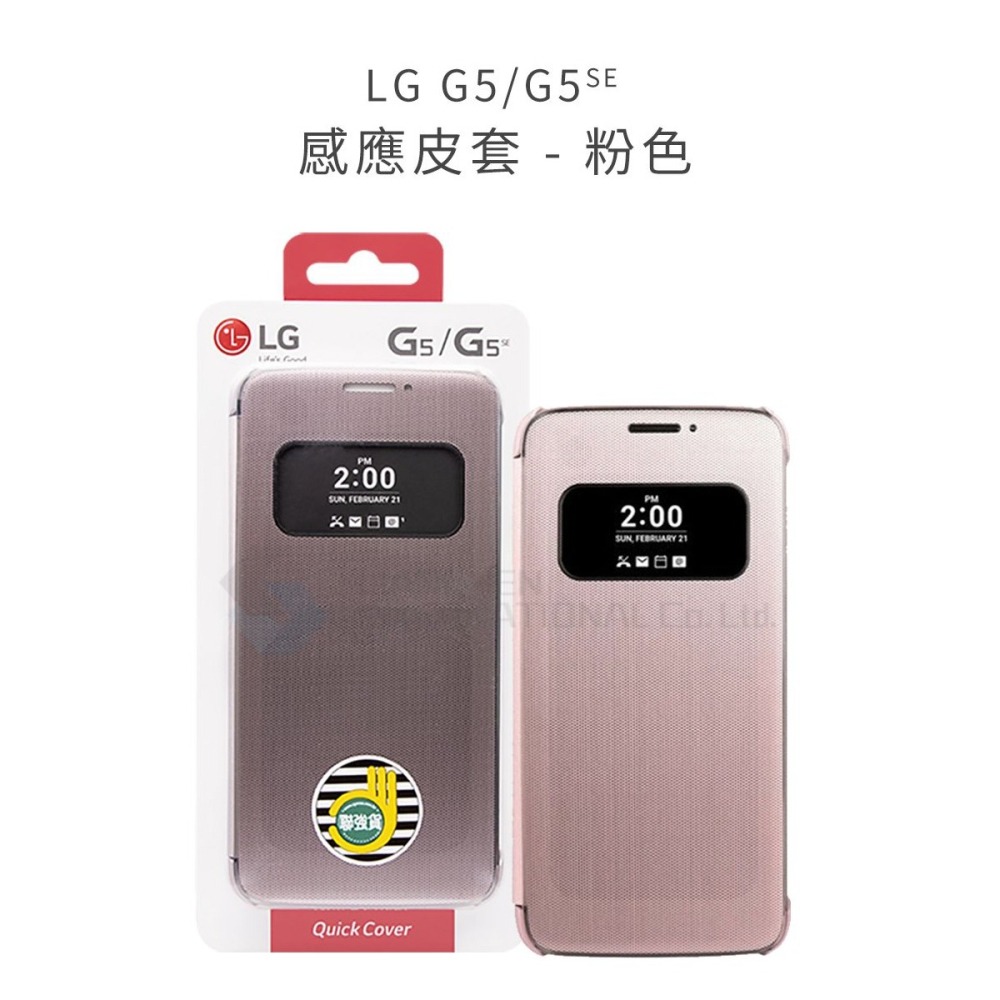 LG G5 H860/Speed H858/SE H845 原廠感應式皮套 CFV-160 粉色 (公司貨)-細節圖5