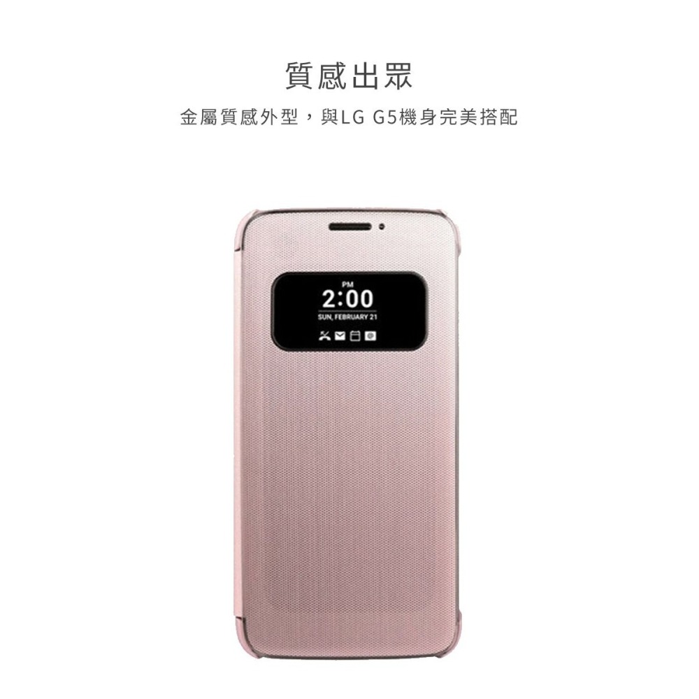 LG G5 H860/Speed H858/SE H845 原廠感應式皮套 CFV-160 粉色 (公司貨)-細節圖8