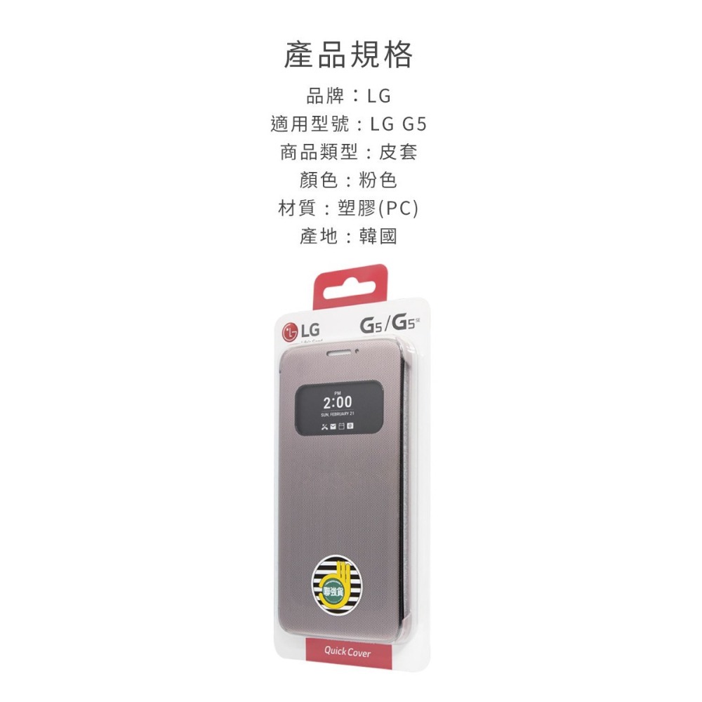 LG G5 H860/Speed H858/SE H845 原廠感應式皮套 CFV-160 粉色 (公司貨)-細節圖9