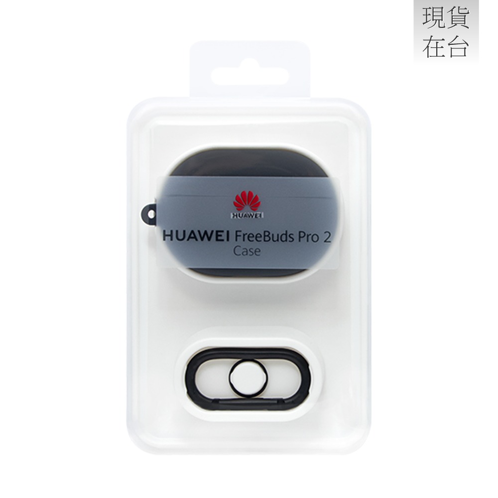 HUAWEI華為 原廠 Freebuds Pro 2 保護套 - 深灰色 (盒裝)-細節圖3