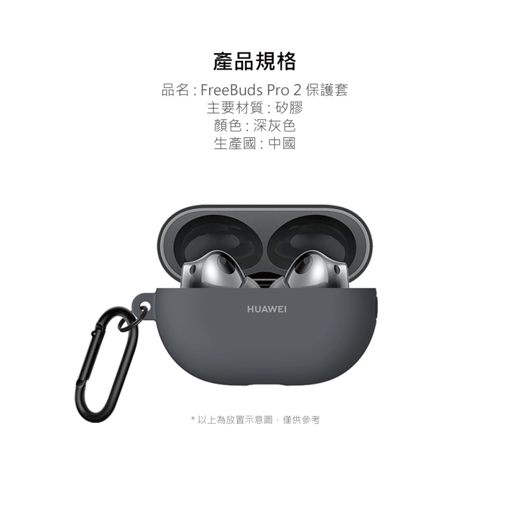 HUAWEI華為 原廠 Freebuds Pro 2 保護套 - 深灰色 (盒裝)-細節圖6