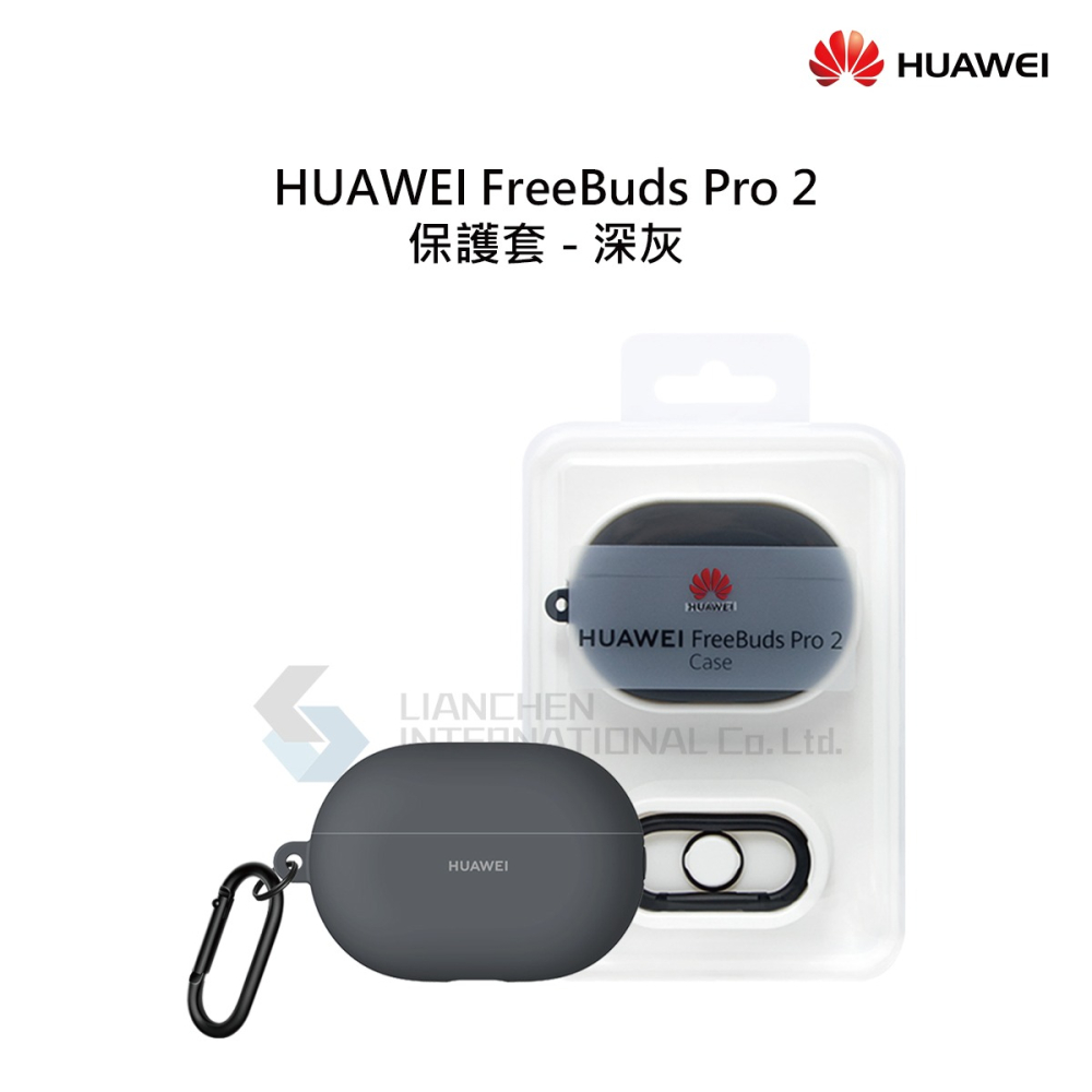 HUAWEI Freebuds Pro 2 原廠保護套 - 深灰 (公司貨)-細節圖4