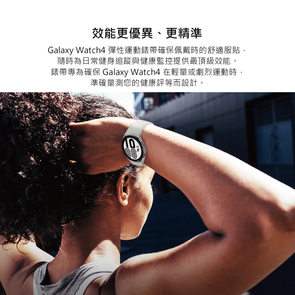 SAMSUNG Galaxy Watch4 系列 原廠彈性運動錶帶 M/L-細節圖7