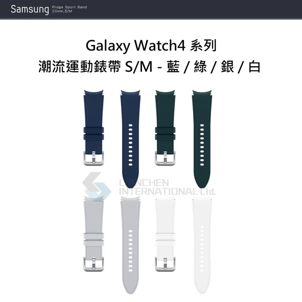 SAMSUNG Galaxy Watch4 系列 原廠潮流運動錶帶 S/M-細節圖7