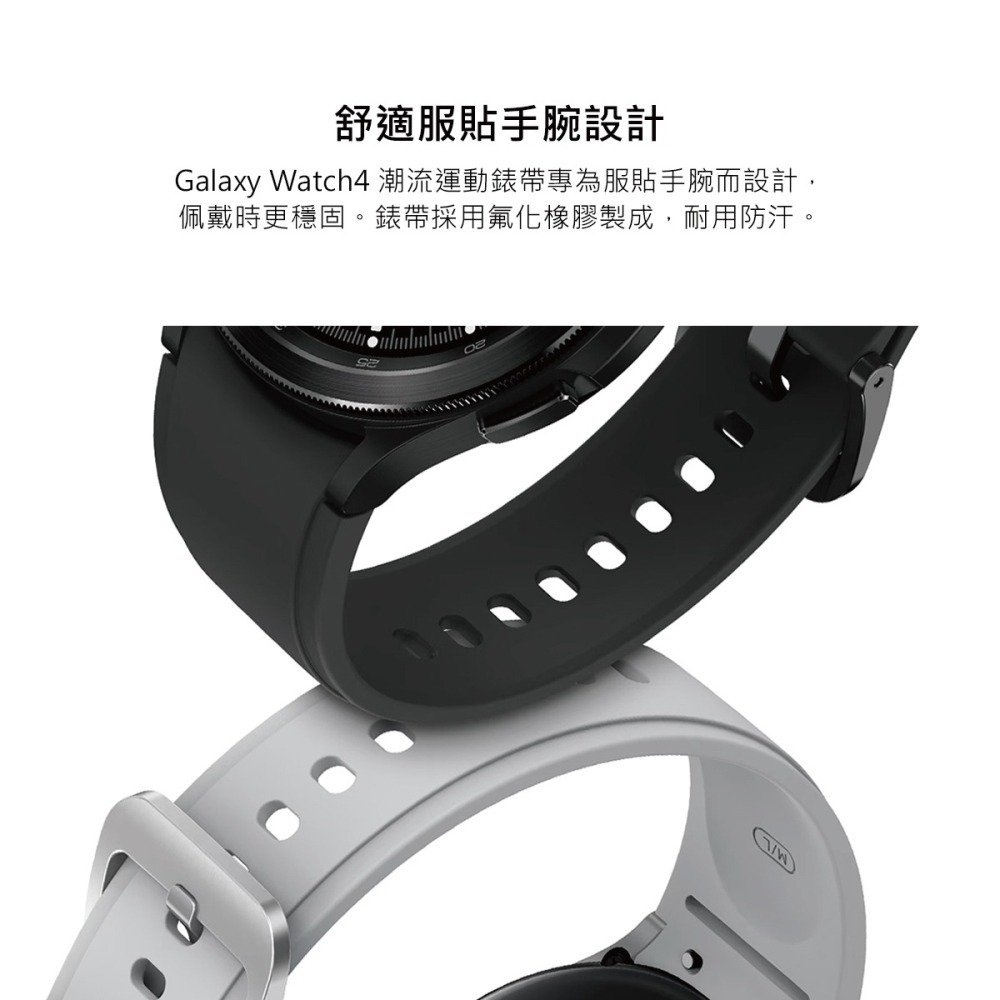 SAMSUNG Galaxy Watch4 系列 原廠潮流運動錶帶 S/M-細節圖8