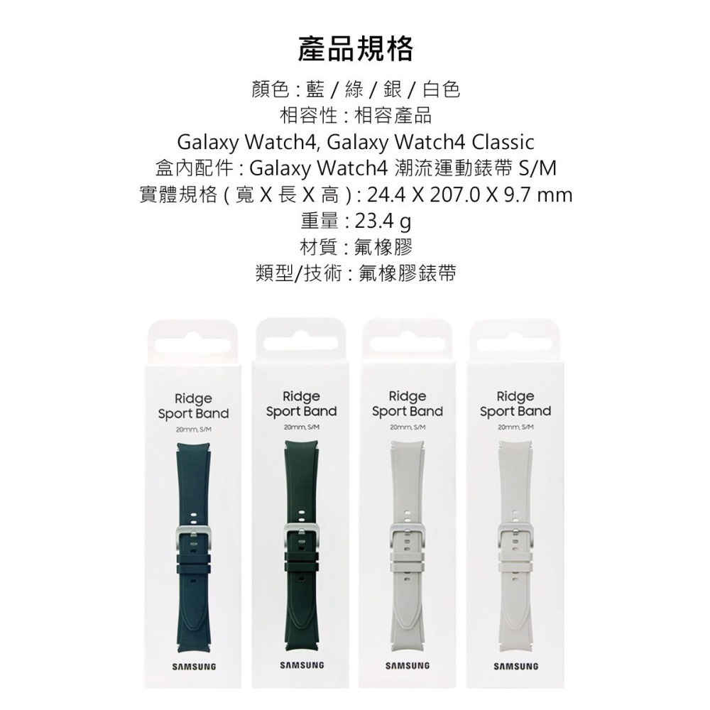 SAMSUNG Galaxy Watch4 系列 原廠潮流運動錶帶 S/M-細節圖10