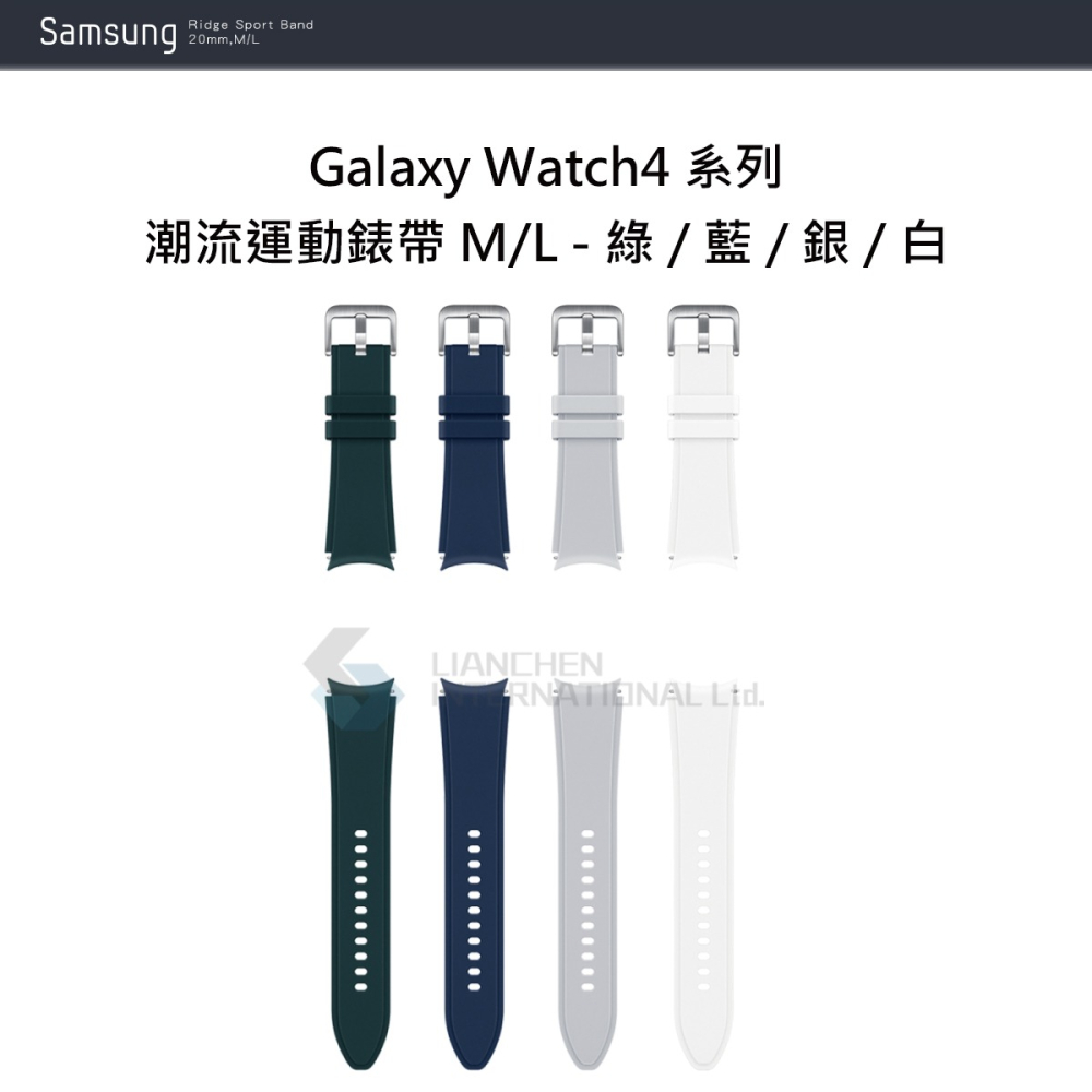 SAMSUNG Galaxy Watch4 系列 原廠潮流運動錶帶 M/L-細節圖7
