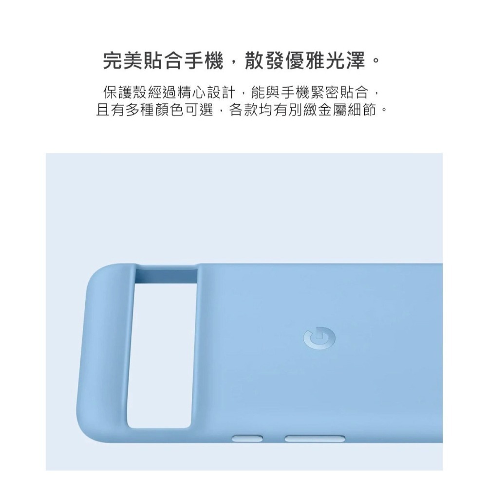Google Pixel 8 Pro Case 原廠保護殼 (台灣公司貨)-細節圖8