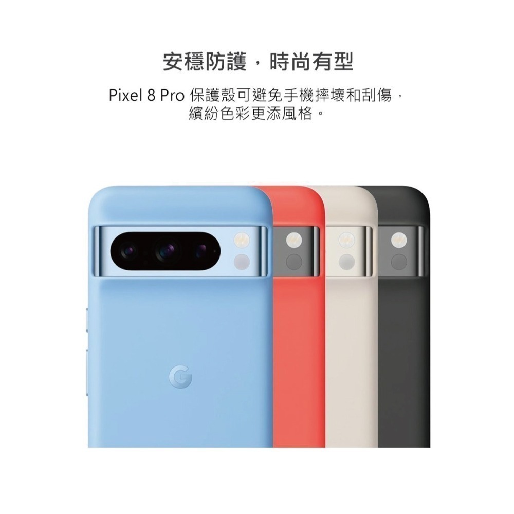 Google Pixel 8 Pro Case 原廠保護殼 (台灣公司貨)-細節圖6