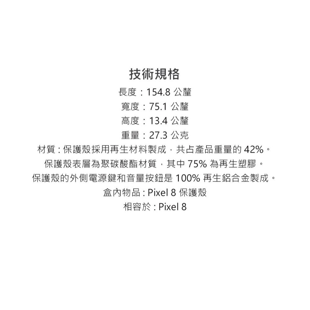 Google Pixel 8 Case 原廠保護殼 (台灣公司貨)-細節圖10
