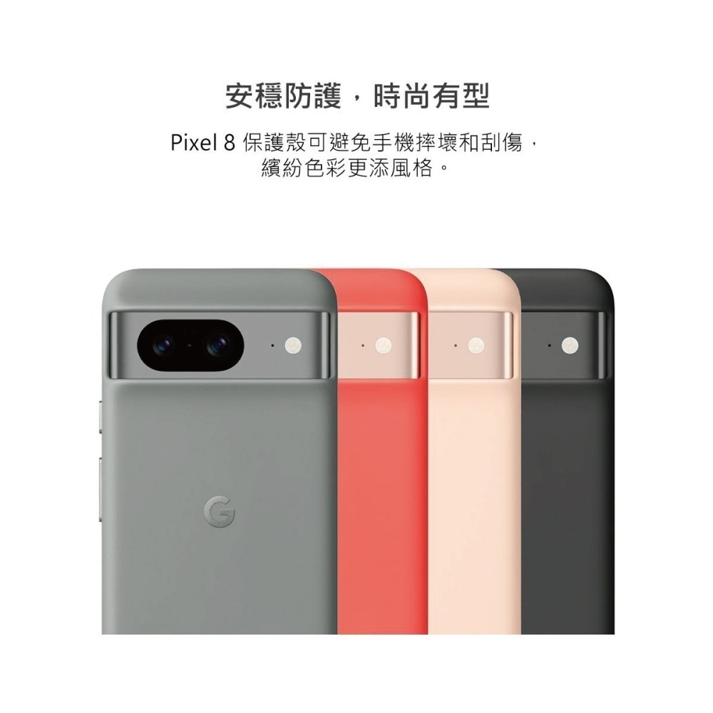 Google Pixel 8 Case 原廠保護殼 (台灣公司貨)-細節圖6