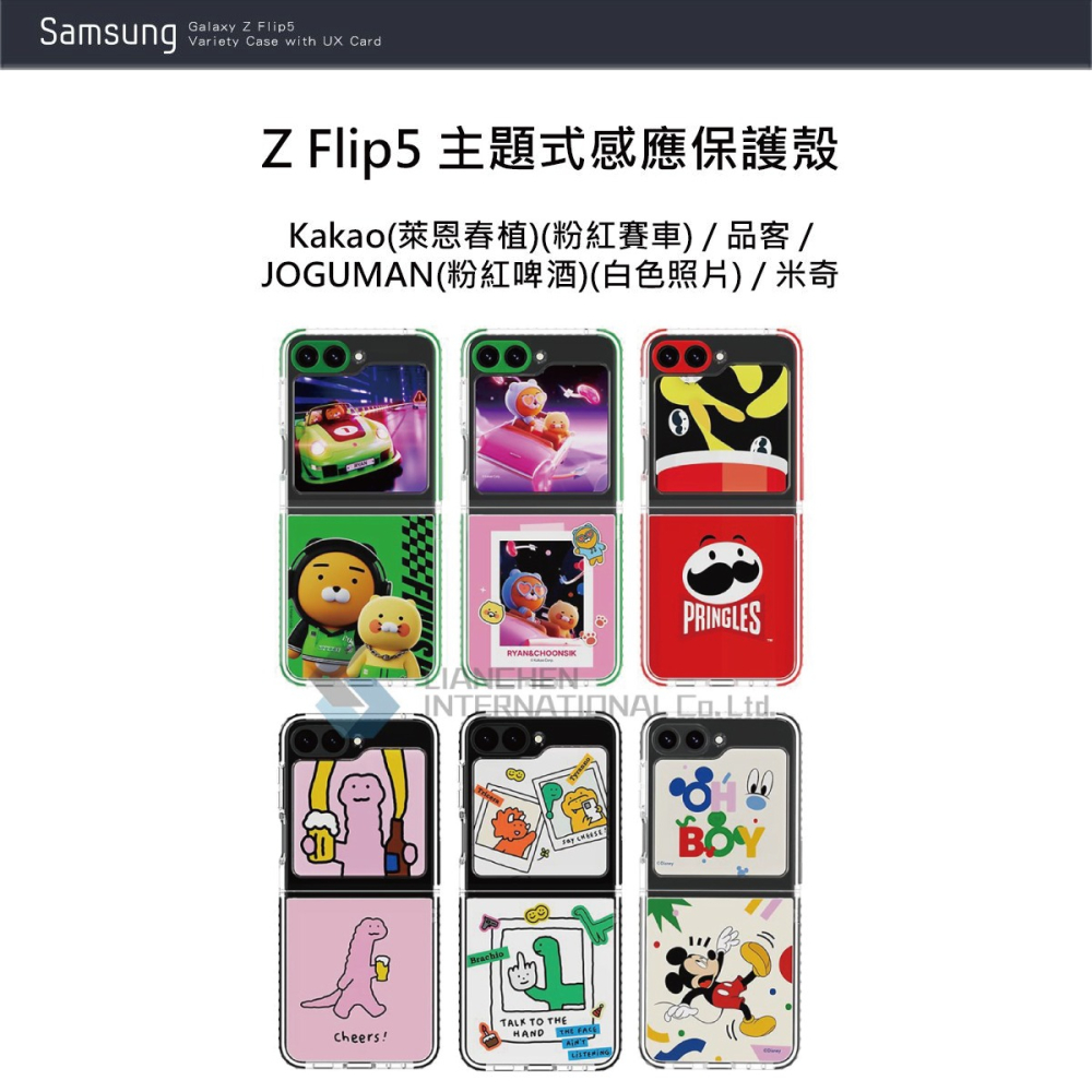 Samsung 三星 Galaxy Z Flip5 原廠聯名主題式感應保護殼 (GP-FPF731)-細節圖6