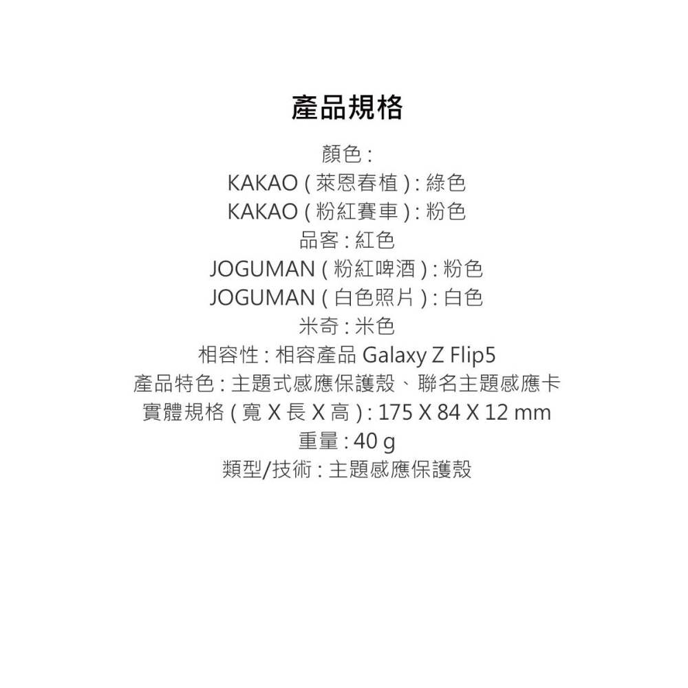Samsung 三星 Galaxy Z Flip5 原廠聯名主題式感應保護殼 (GP-FPF731)-細節圖8