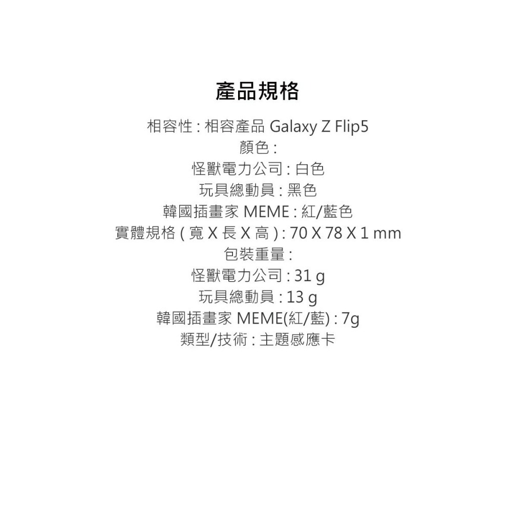 SAMSUNG Galaxy Z Flip5 原廠聯名主題感應卡 (GP-TOF731)-細節圖10