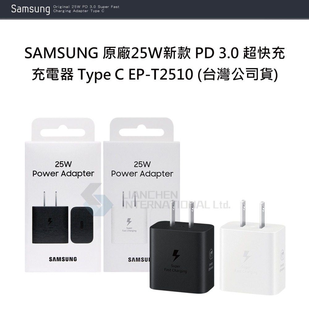 SAMSUNG 原廠25W新款 PD 3.0 超快充充電器 Type C EP-T2510 (台灣公司貨)-細節圖4