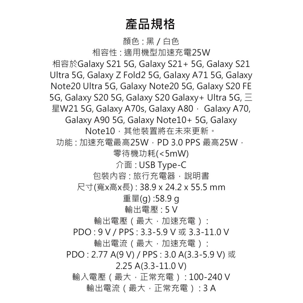 SAMSUNG 原廠25W新款 PD 3.0 超快充充電器 Type C EP-T2510 (台灣公司貨)-細節圖10