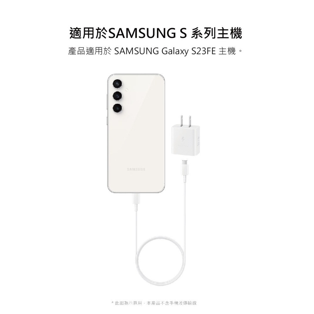SAMSUNG原廠 新款EP-T2510 25W Type C超快充充電器 - 適用S24/S23系列 (台灣公司貨)-細節圖10