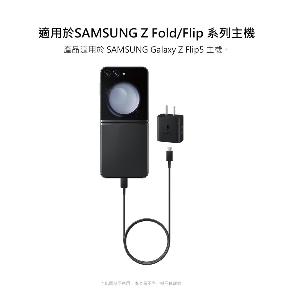 SAMSUNG原廠 新款EP-T2510 25W Type C超快充充電器-適用Z Fold6 Flip6 (公司貨)-細節圖5